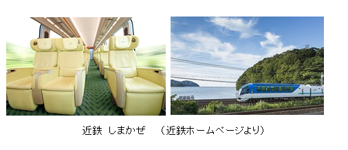 列車が誘うパワースポットの旅「伊勢神宮」🍀日本の原風景と神社①